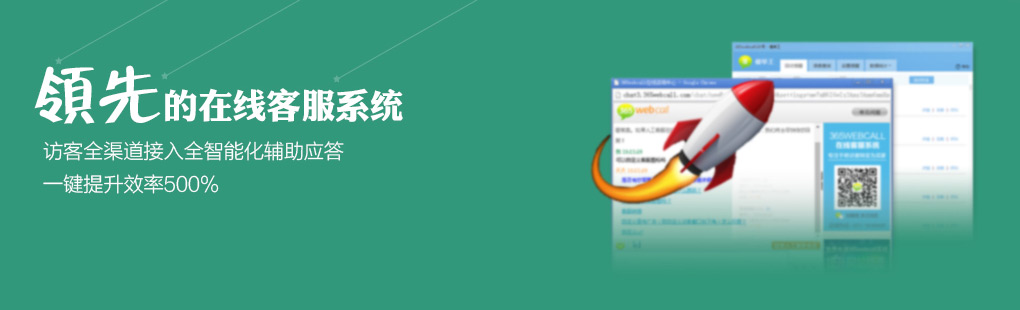 365訪客全媒體接入PCweb、手機web、手機APP、微信、微博、郵件