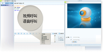客服端發(fā)起語音視頻聊天，輕松搭建網(wǎng)絡呼叫中心